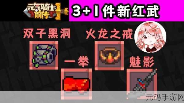 元气骑士前传，狂战士雷夫角色深度解析
