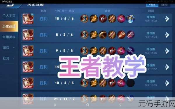 王者荣耀，冰激凌巧兑蔷薇之心 独家秘籍全公开