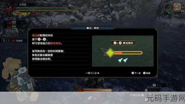 怪物猎人世界冰原新手防具指南,打造你的狩猎之旅坚实基础
