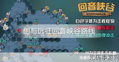 剑与远征沙霾峡谷奖励丰厚,通关步骤全解析