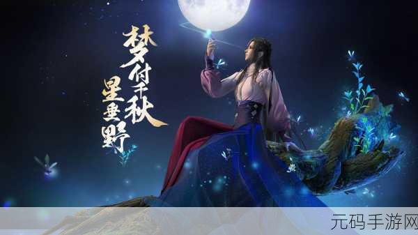 古剑奇谭2手游系统全面解析,沉浸式仙侠世界的深度探索