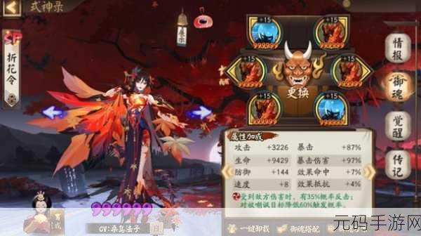 阴阳师 SP 红叶御魂搭配秘籍，解锁超强战力