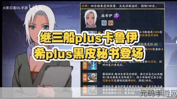火影忍者武斗祭阵容搭配技巧深度解析,助你攀登竞技巅峰!