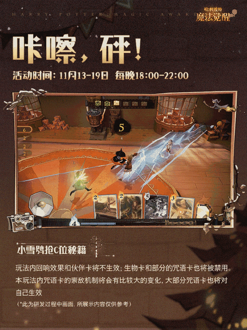 哈利波特魔法觉醒,教授发现心不在焉任务通关秘籍大揭秘