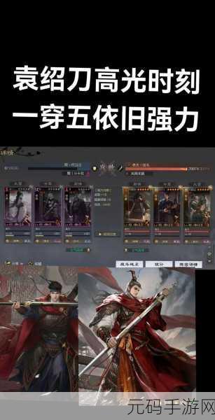 率土之滨主动策略战法搭配深度剖析，重塑战场格局