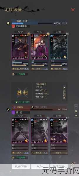 率土之滨主动策略战法搭配深度剖析,重塑战场格局