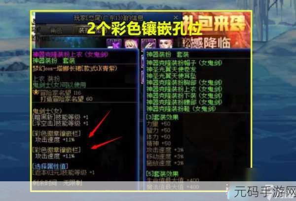 地下城与勇士剑帝护石终极抉择秘籍
