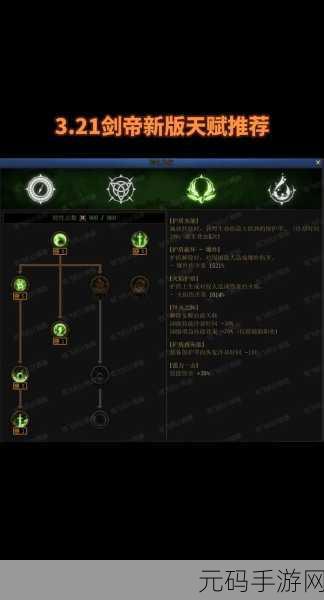 地下城与勇士剑帝护石终极抉择秘籍