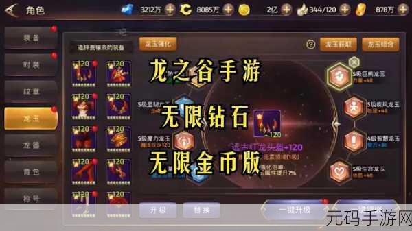 龙之谷手游战神二转职业推荐，狂战士与毁灭者深度解析