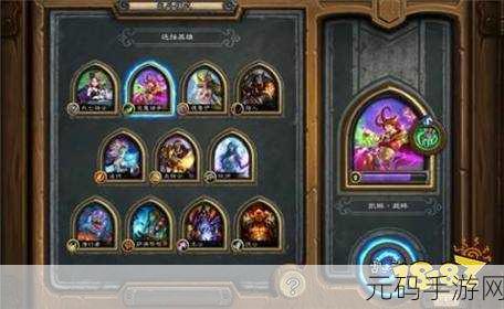 炉石传说乱斗鱼人来了！职业称霸秘籍大公开