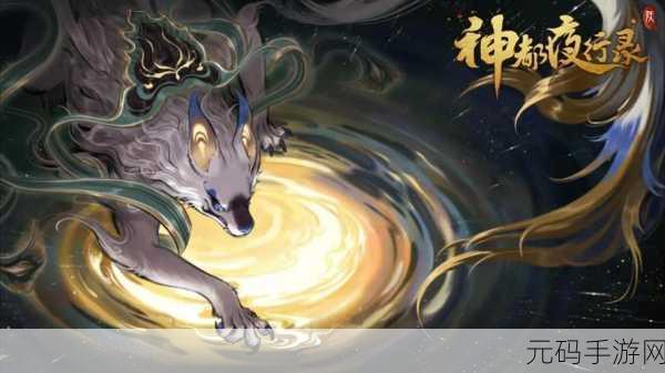 神都夜行录九首羽蛇阵容搭配深度解析