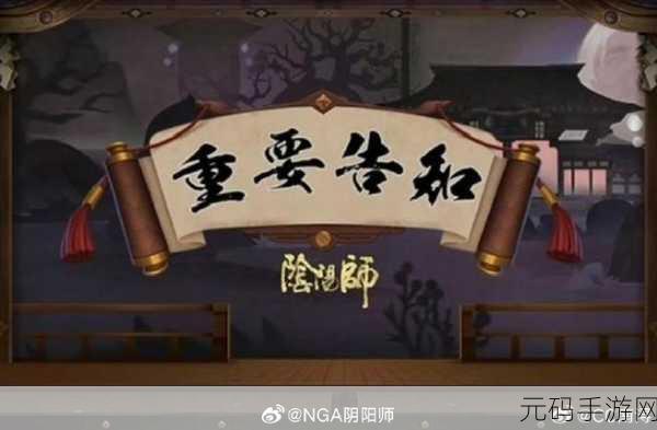 阴阳师手游震撼新篇，松竹之书秘境开启，好友共赢珍稀召唤符！