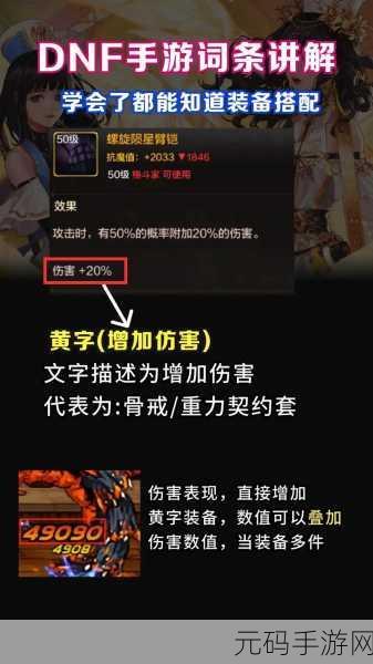 手游资讯，DNF手游新版本伤害计算机制全面解析