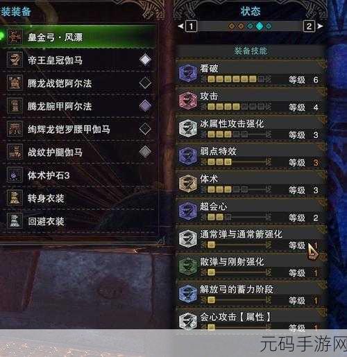 怪物猎人手游，深度剖析带属性弓伤害计算秘籍