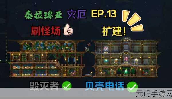 泰拉瑞亚手游资讯,揭秘月亮贝壳的获取之道