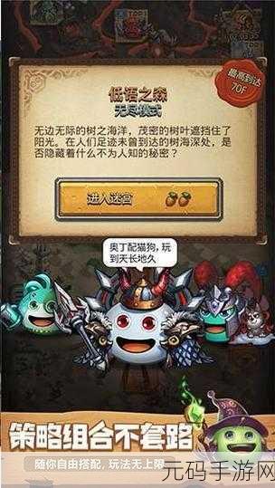 不思议迷宫，驯兽师冈布奥获取秘籍大公开