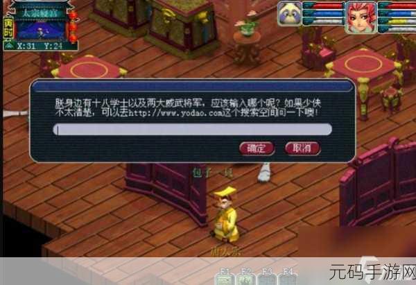 梦幻西游手游，无底洞副本两两配对任务全攻略