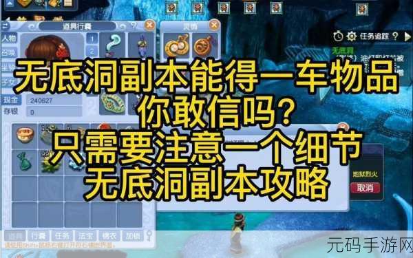 梦幻西游手游,无底洞副本两两配对任务全攻略