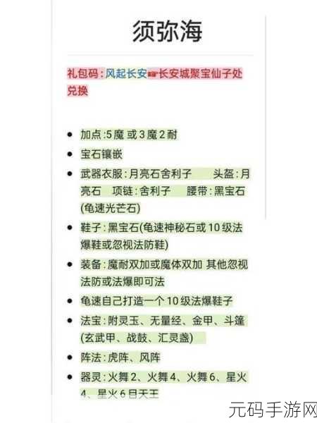 梦幻西游手游，门派选择全攻略