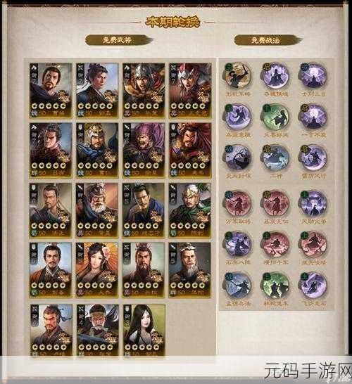 三国志战略版，武锋阵顶级阵容搭配秘籍大揭秘