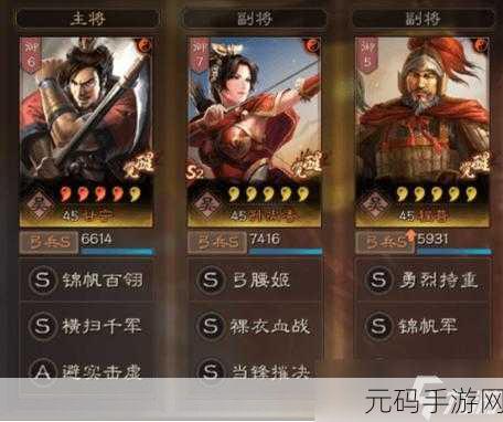 三国志战略版,武锋阵顶级阵容搭配秘籍大揭秘