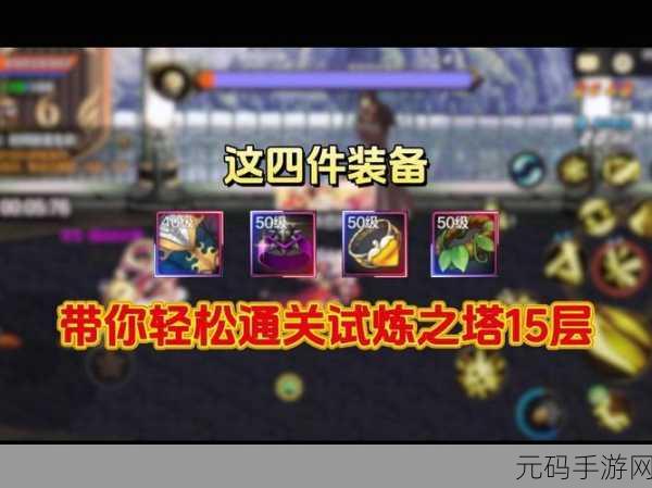龙之谷手游绿洲岛屿挑战攻略，掌握策略，助你轻松通关