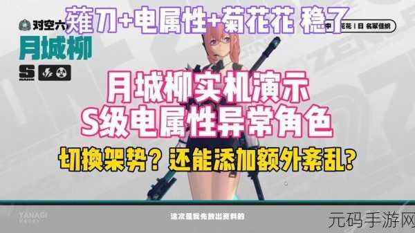 绝区零月城柳抽取建议,智囊与战斗并存的电属性角色