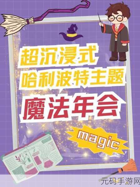 创造与魔法部落之争新玩法震撼上线，开启奇幻冒险新篇章