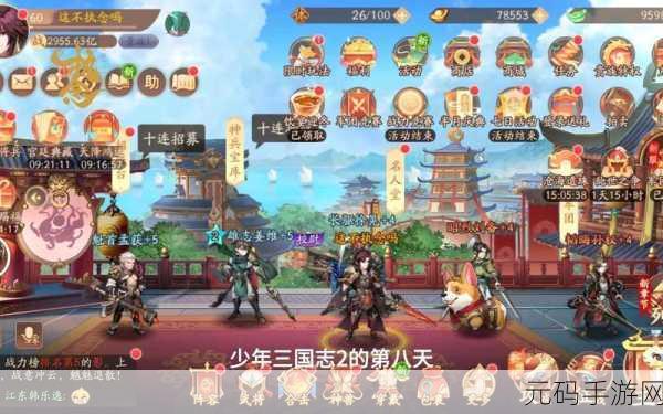 少年三国志2神兵获取活动与搭配攻略全解析