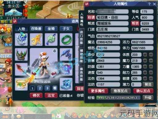 梦幻西游五开为何摒弃力地府？深度解析背后缘由