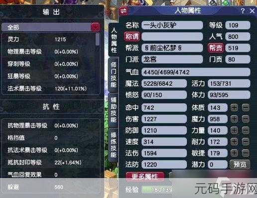 梦幻西游龙宫暴力加点秘籍，秒人不再是梦