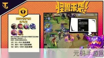 云顶之弈平行宇宙羁绊全面解析,手游新版本震撼来袭