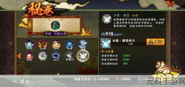 火影忍者手游真空波秘卷深度解析与使用指南