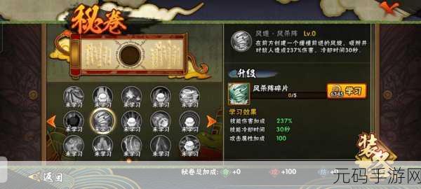 火影忍者手游真空波秘卷深度解析与使用指南