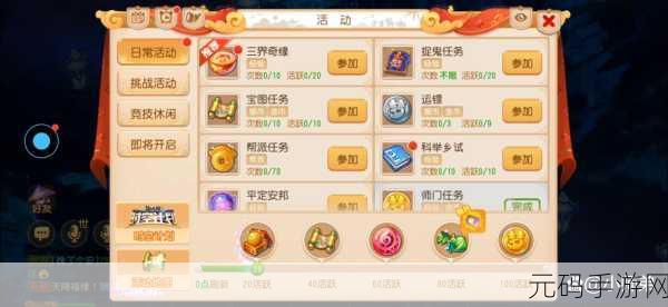 梦幻西游极速升级秘籍大公开
