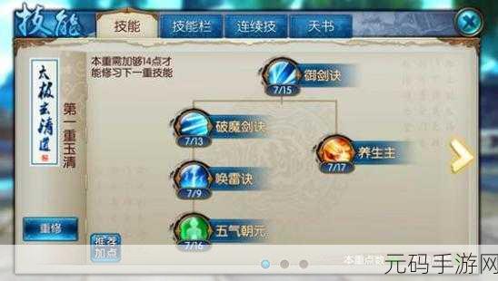 诛仙手游万象天音加点推荐,打造高效团队辅助角色