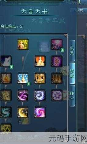 诛仙手游万象天音加点推荐，打造高效团队辅助角色