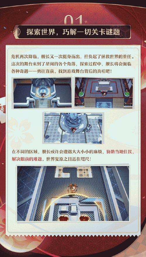 崩坏星穹铁道隐藏行者之道触发方法全揭秘