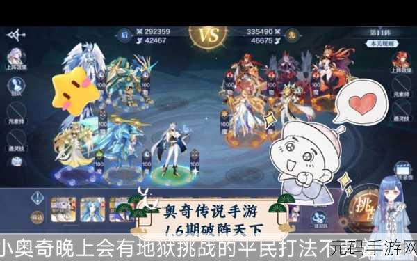 奥奇传说手游破阵天下第二期全关卡完美通关攻略深度解析