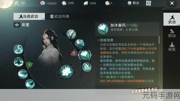 楚留香手游云梦秘技大揭秘，全方位技能属性深度剖析
