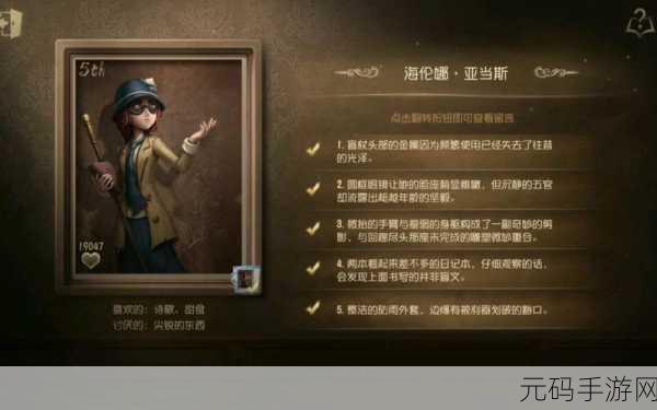 第五人格盲女角色深度解析及双机操作技巧揭秘