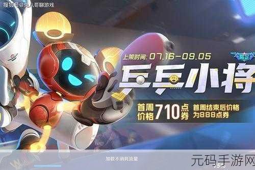 王者荣耀鲁班七号乒乓小将新皮肤获取方式揭晓