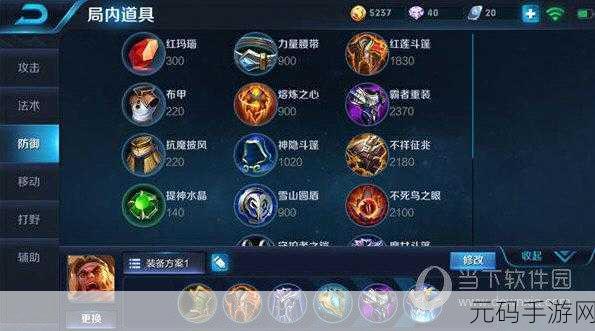王者荣耀苏烈最强出装秘籍，制霸战场不是梦
