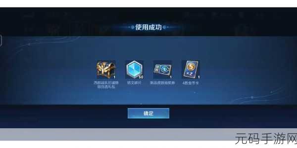 王者荣耀稀有回城特效揭秘,探寻游戏内的璀璨宝藏