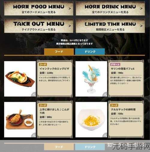 怪物猎人崛起猫饭搭配深度解析，猫咪伙伴在游戏中的非凡意义