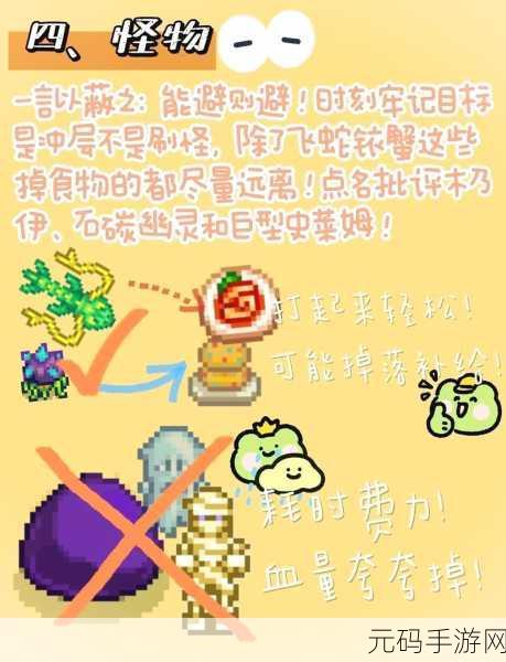 星露谷物语,神秘沙漠解锁秘籍大揭秘