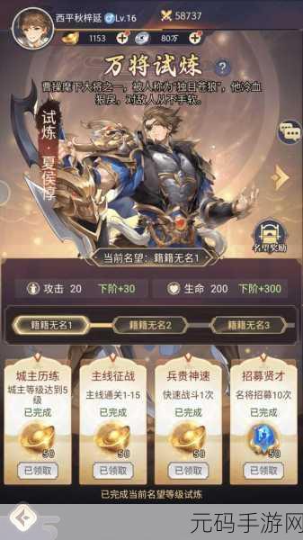 灵武天下手游武将养成大全，解锁武将战力飙升的秘密