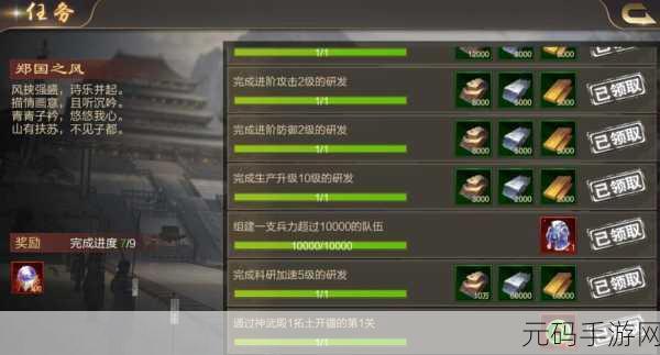灵武天下手游武将养成大全,解锁武将战力飙升的秘密