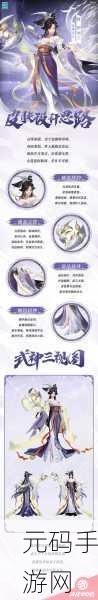 决战平安京蟹姬泛海眠沙皮肤获取攻略全解析