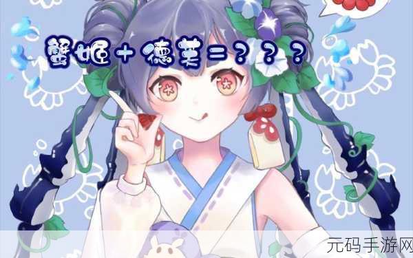 决战平安京蟹姬泛海眠沙皮肤获取攻略全解析